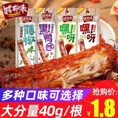 诚有味40g烤脖湖南小吃非鸭脖烤脖鸡脖卤味鸭脖熟食辣味零食厂家