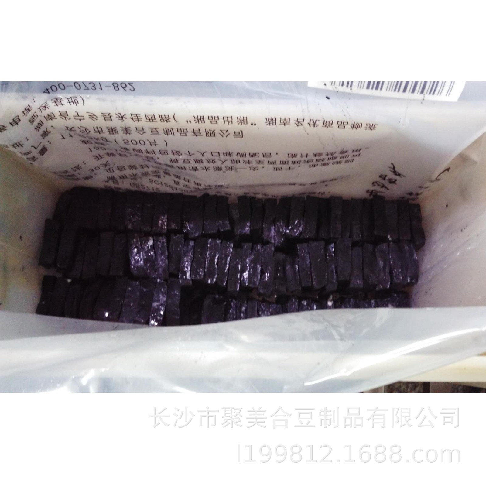 湖南长沙特产 聚美合臭豆腐，臭咕咾臭豆腐生胚批发2000片内4包装图5