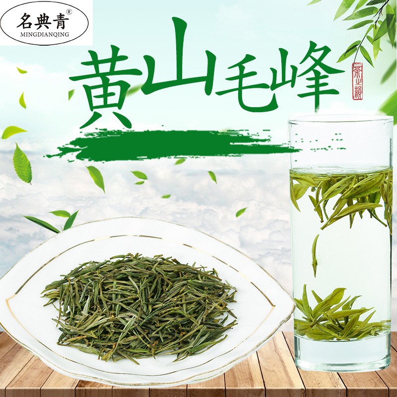 原产地货源21年高山黄山毛峰毛尖200g赠送罐装批发绿茶新茶叶图1