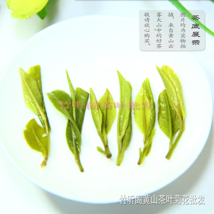 2021 黄山茶叶毛峰绿茶散装批发 雨前茶图4