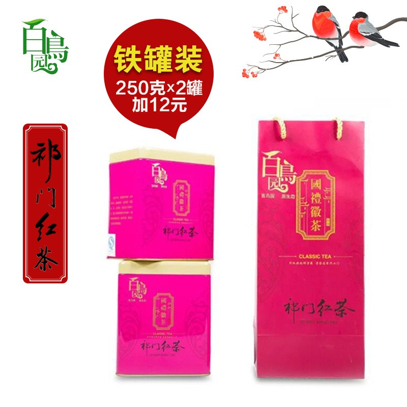 2021新茶祁门红茶散装批发 春茶明前下锅茶 高山蜜香型王子香500g图3