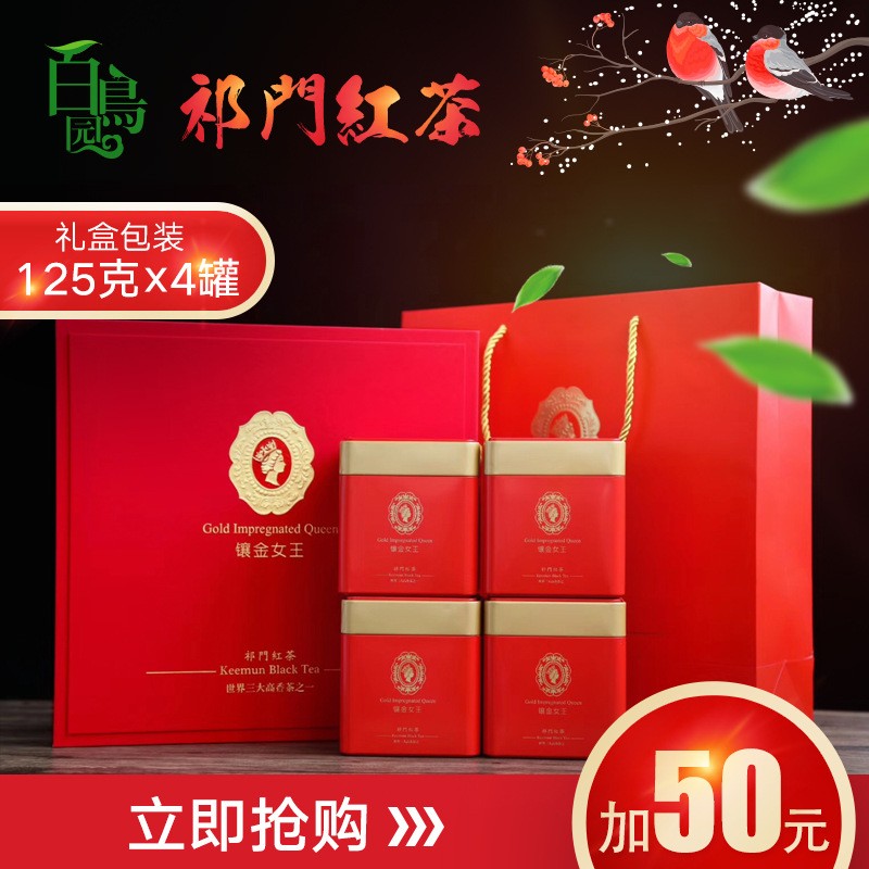 2021新茶祁门红茶散装批发 春茶明前下锅茶 高山蜜香型王子香500g图4