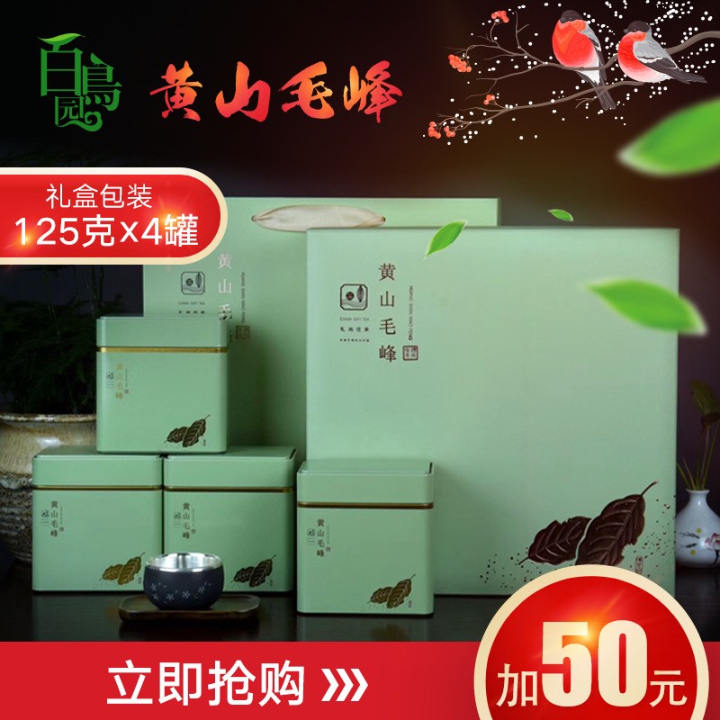 2021新茶上市 高山绿茶 产地货源 黄山毛峰5号 500g散装批发图5
