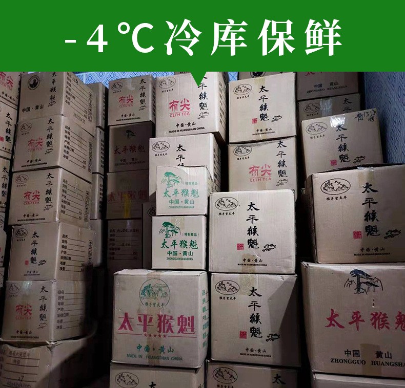 猴魁茶 绿茶茶叶批发 2021新茶太平高山 绿茶王子散装500g 清香型图2