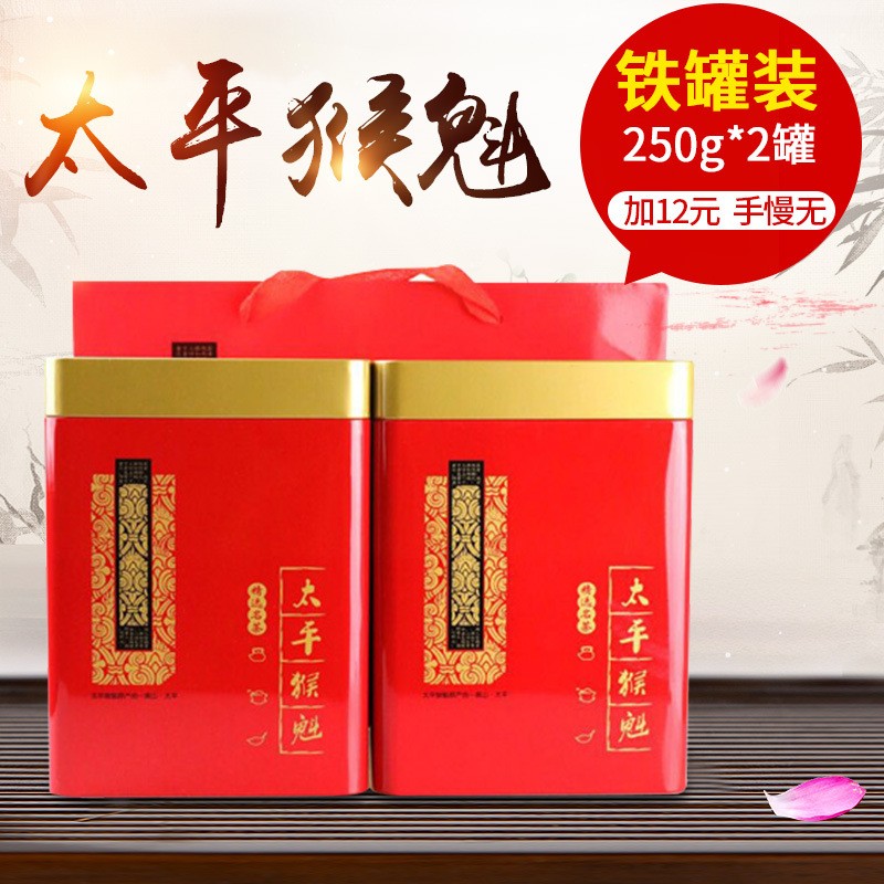 猴魁茶 绿茶茶叶批发 2021新茶太平高山 绿茶王子散装500g 清香型图4