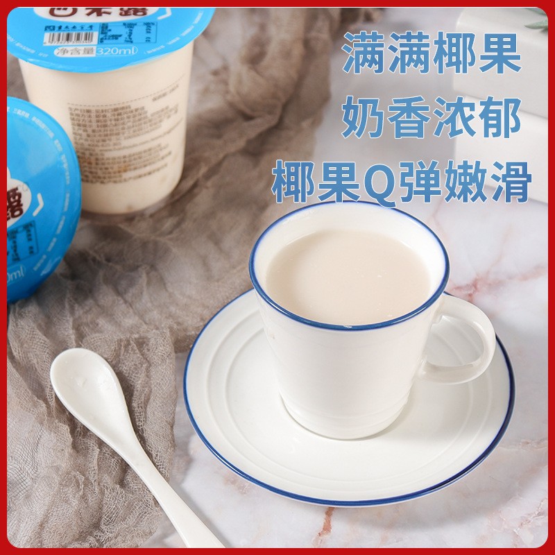 贴牌定制椰果西米露即食甜点餐饮学校专供下午茶零食支持OEM/ODM图3
