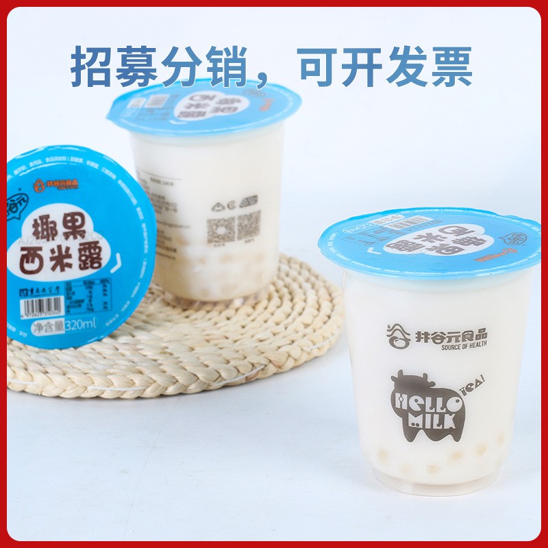 贴牌定制椰果西米露即食甜点餐饮学校专供下午茶零食支持OEM/ODM图4