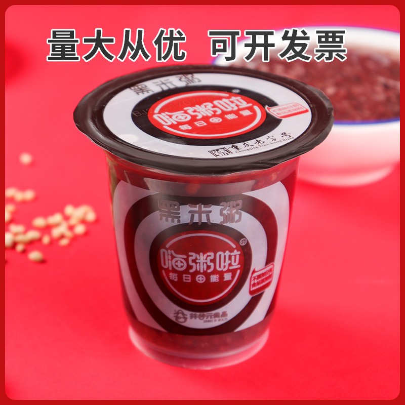 贴牌定制黑米粥即食杯装早餐粥营养五谷杂粮速食粥早餐食品图3