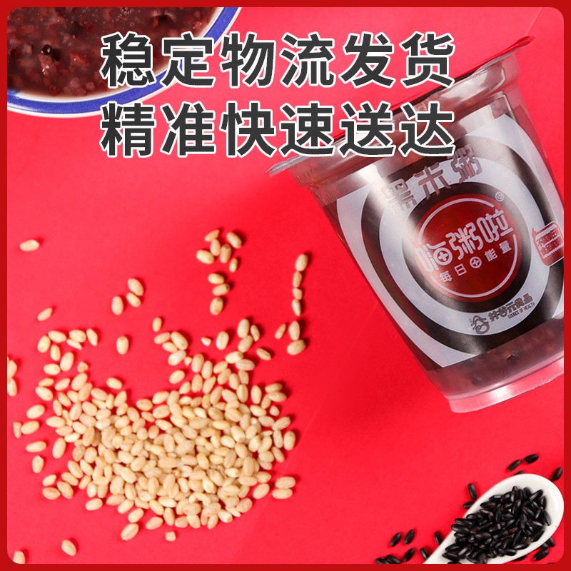 贴牌定制黑米粥即食杯装早餐粥营养五谷杂粮速食粥早餐食品图4