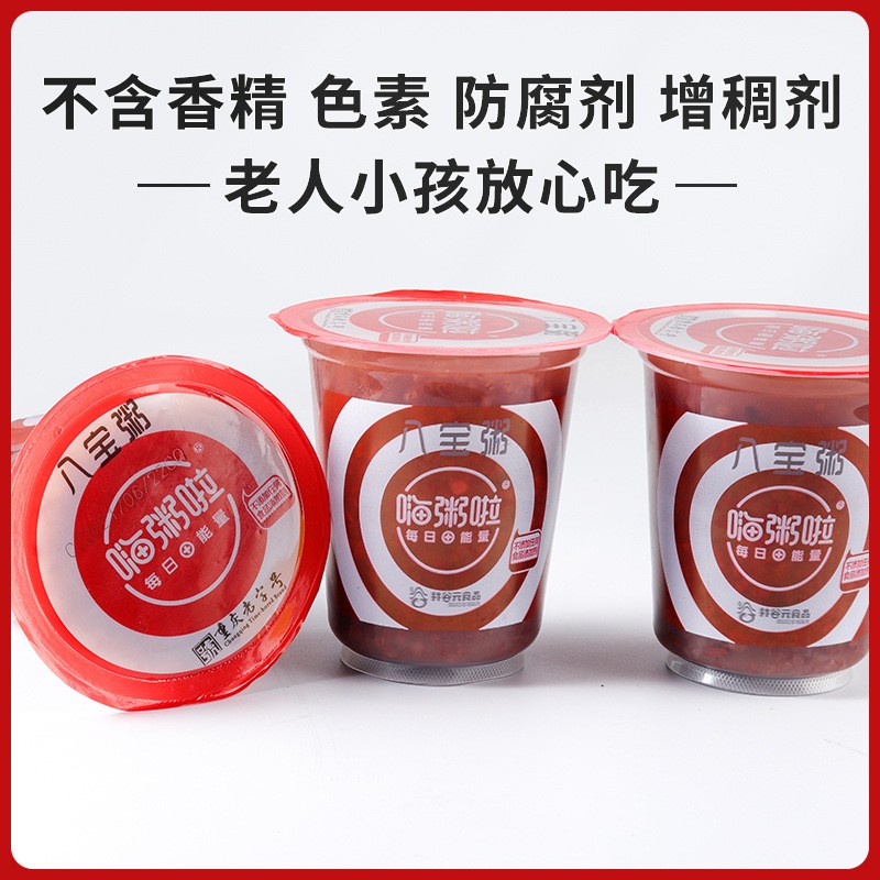 八宝粥贴牌加工 源头厂家定制早餐粥 即食五谷杂粮粥 支持ODM/OEM图3