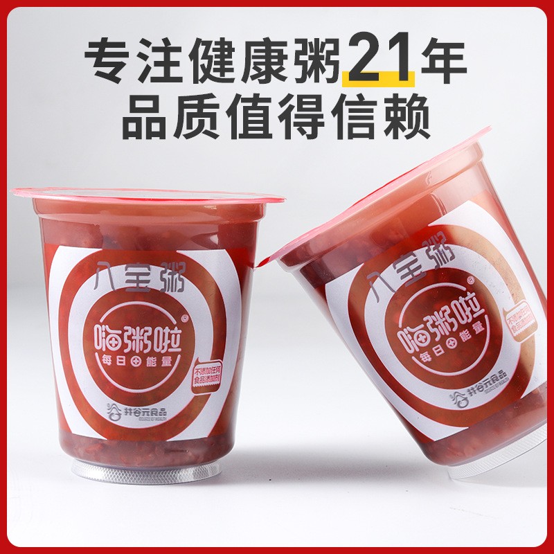 八宝粥贴牌加工 源头厂家定制早餐粥 即食五谷杂粮粥 支持ODM/OEM图4