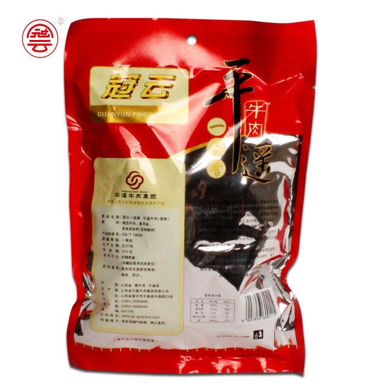 山西特产批发 冠云平遥牛肉258g原味休闲零食开袋即食小块图2
