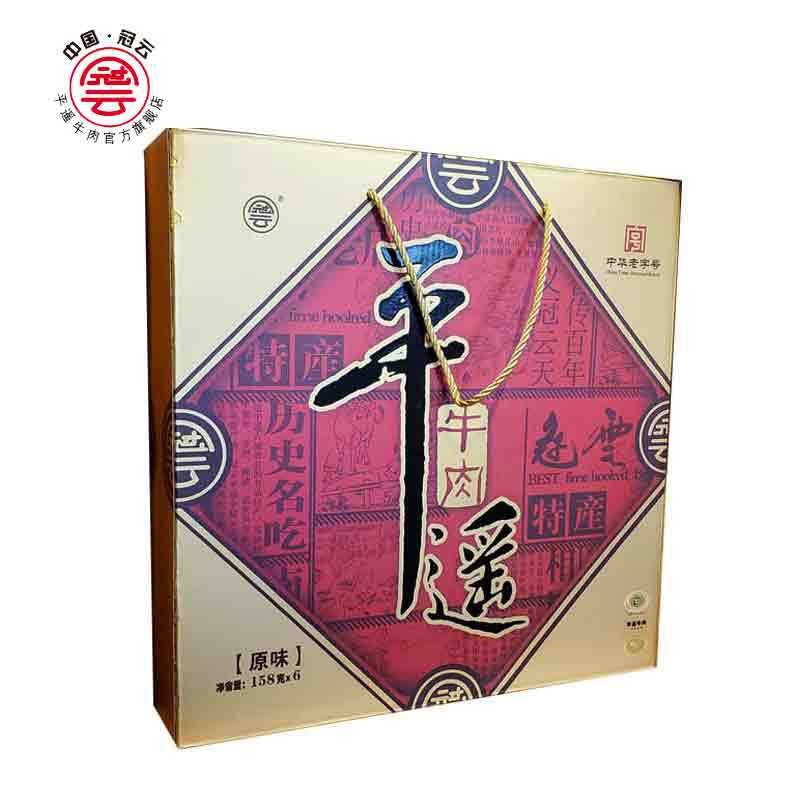 礼盒批发 冠云平遥牛肉158g*6盒原味牛肉休闲零食 年货礼品图2