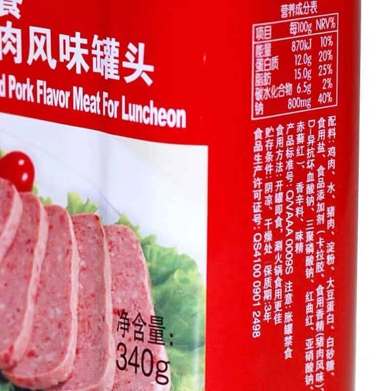 双汇午餐猪肉风味罐头340g火锅烧烤风味料理即食香肠零食泡面搭档图3