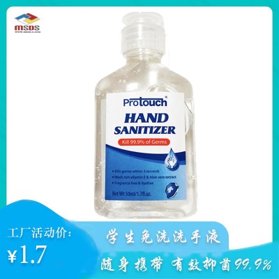 50ml现货便携免水洗凝胶洗手液 75%酒精 Hand SanitizerPET翻盖瓶
