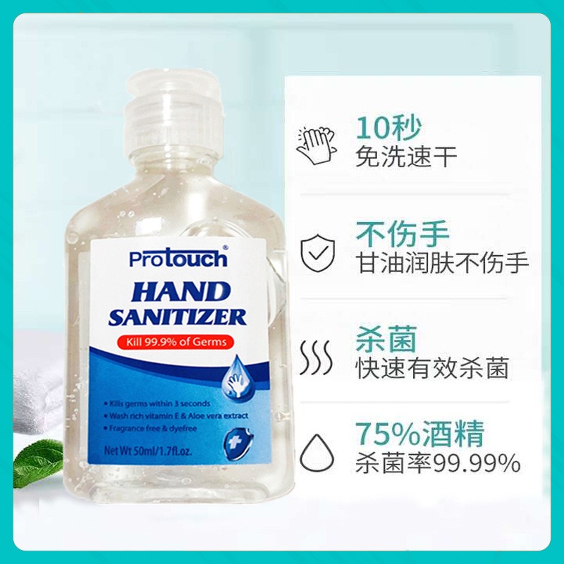 50ml现货便携免水洗凝胶洗手液 75%酒精 Hand SanitizerPET翻盖瓶图2