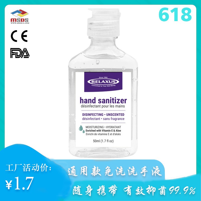 学生免洗洗手液儿童便携小瓶装凝胶75%酒精50ml HandSanitizer