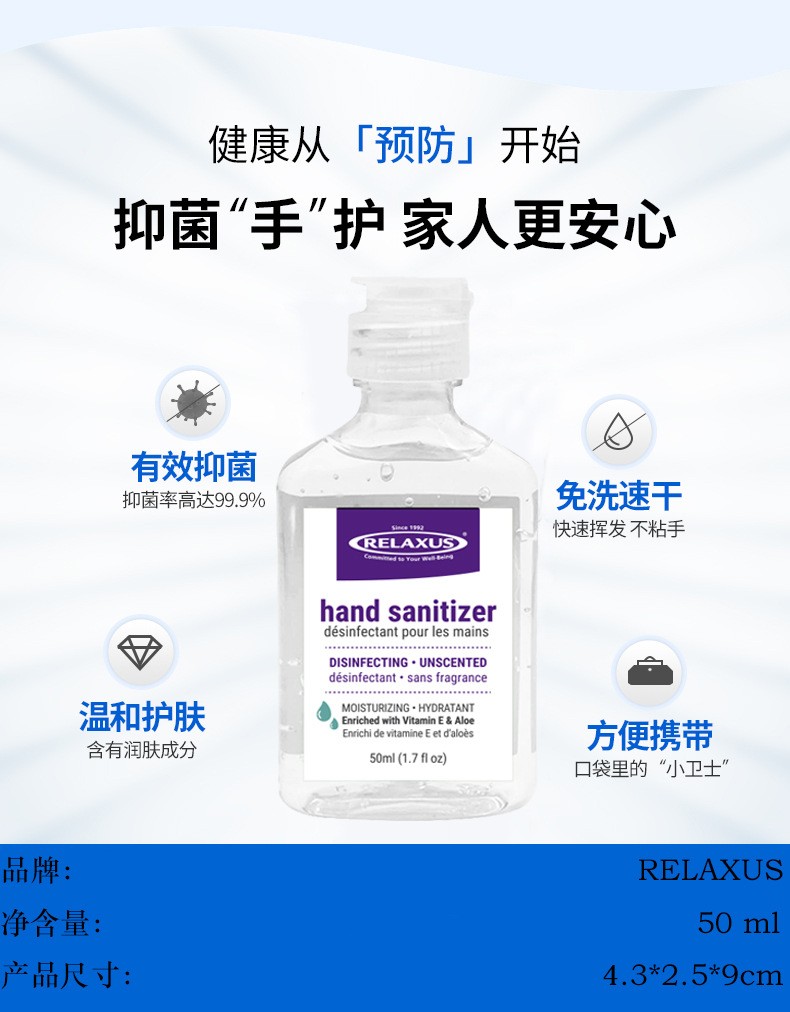 学生免洗洗手液儿童便携小瓶装凝胶75%酒精50ml HandSanitizer图2