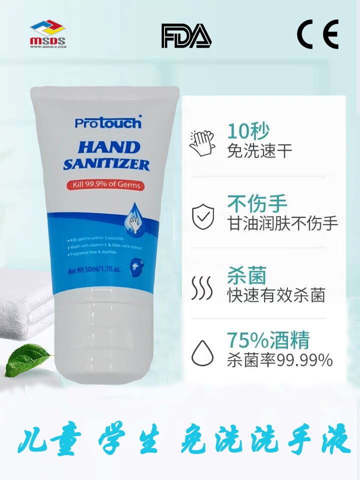 学生旅行免洗洗手液便携装50ml软管装酒精凝胶现货HAND SANITIZER图2
