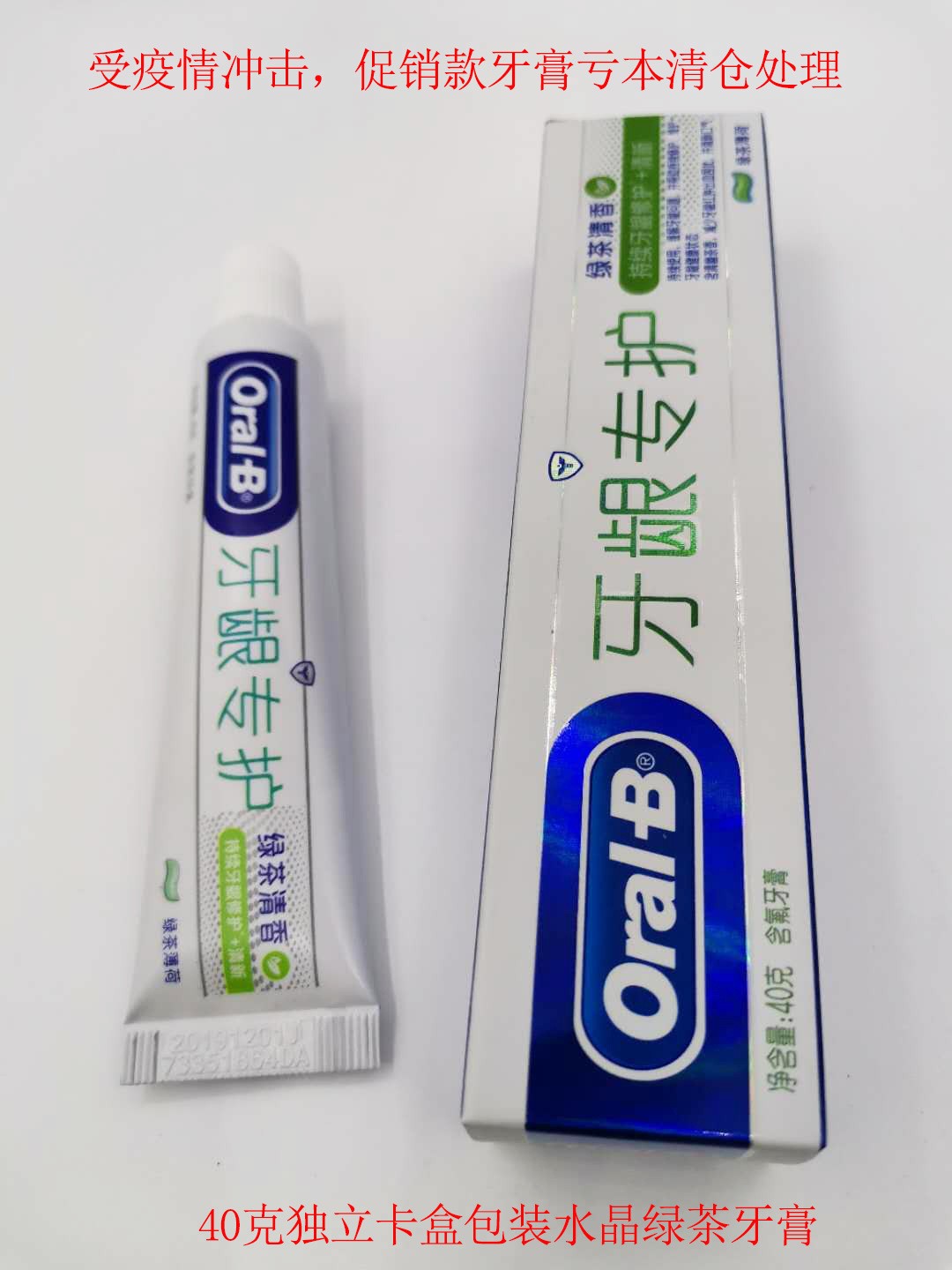 40g户外家用健齿护龈礼品促销地摊牙膏 透明水晶颗粒二氧化硅膏体图2