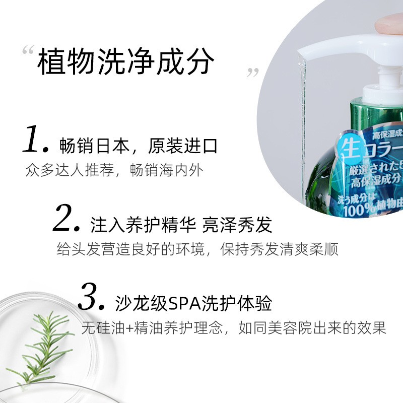 日本熊野油脂植物沙龙无硅控油防脱洗发水沐浴露去屑止痒持久留香图4