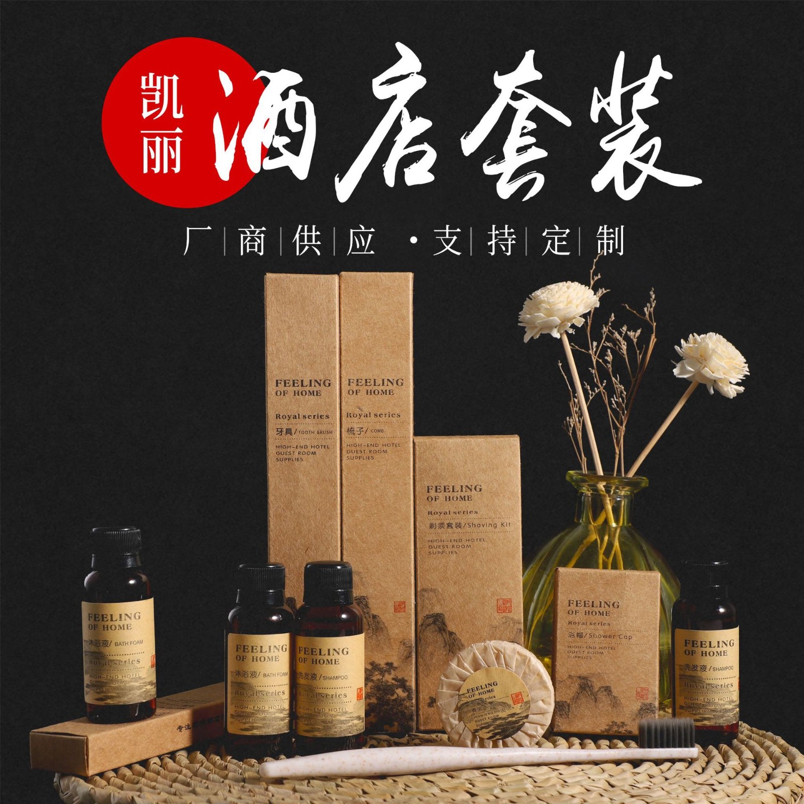 酒店一次性洗漱用品套装宾馆牙刷牙膏 民宿客栈商务加印logo批发