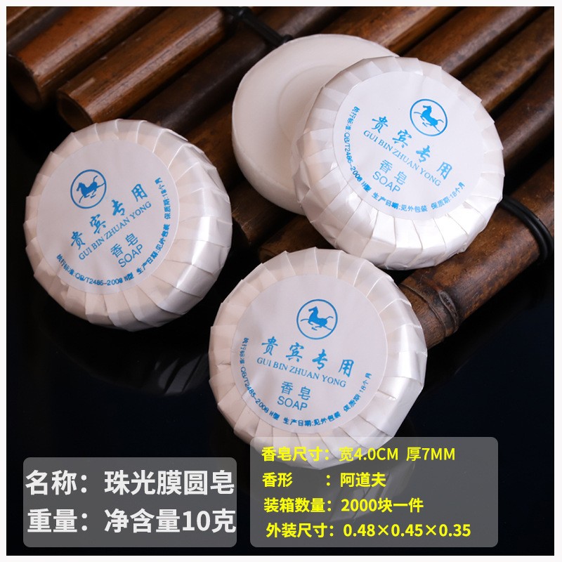 小香皂 宾馆酒店民宿香皂 一次性香皂 一次性小香皂肥皂图4
