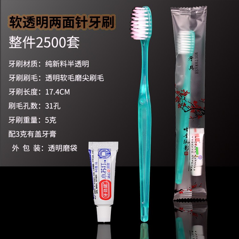 一次性牙刷软毛批发一次性洗漱宾馆牙刷一次性的套装酒店牙刷套装图2