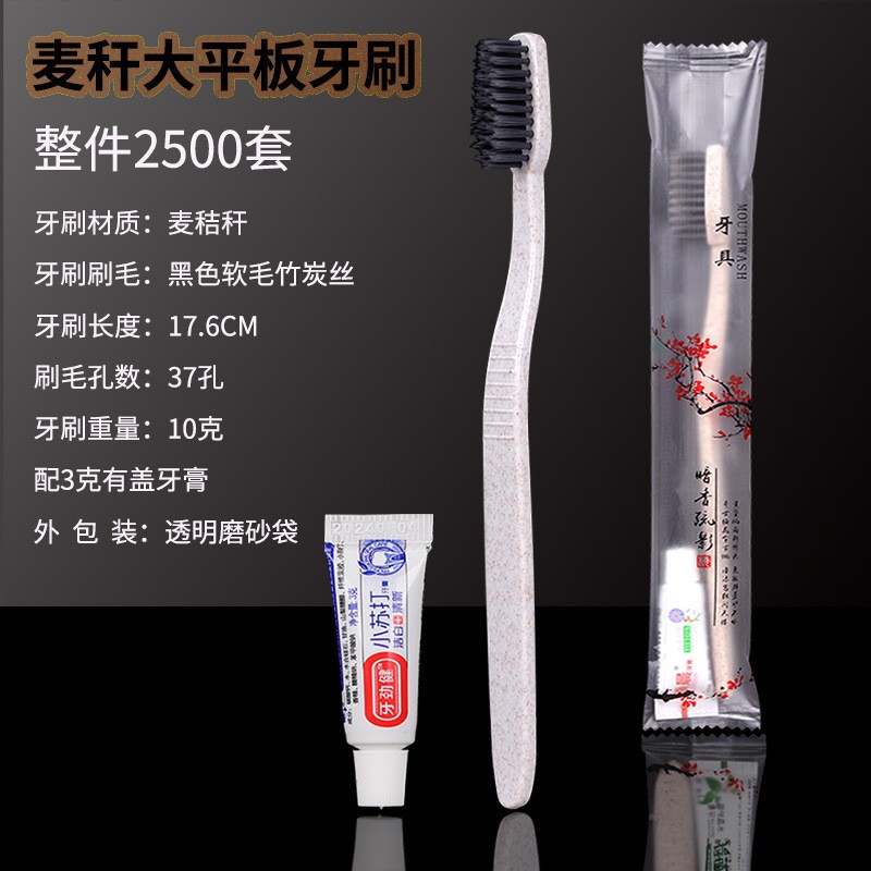 一次性牙刷软毛批发一次性洗漱宾馆牙刷一次性的套装酒店牙刷套装图3