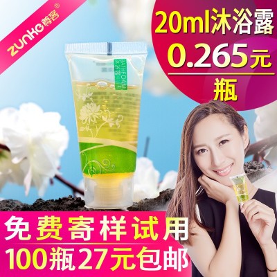 100瓶27元尊客酒店一次性软管沐浴露宾馆瓶装沐浴液厂家批发