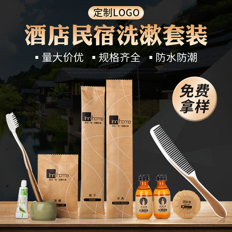 酒店洗漱用品套装民宿宾馆一次性牙刷牙膏旅行便携软毛牙具批发