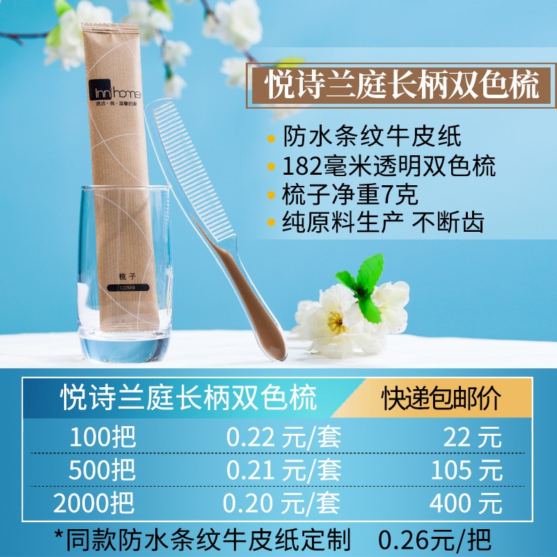酒店洗漱用品套装民宿宾馆一次性牙刷牙膏旅行便携软毛牙具批发图3