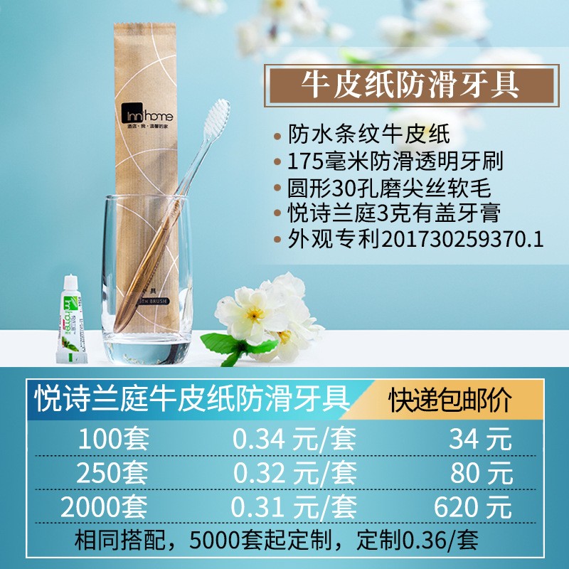 酒店洗漱用品套装民宿宾馆一次性牙刷牙膏旅行便携软毛牙具批发图2