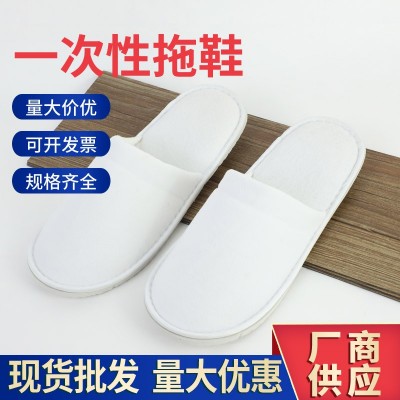 酒店宾馆用品一次性拖鞋珊瑚绒拉毛绒居家待客出差便携拖鞋定制