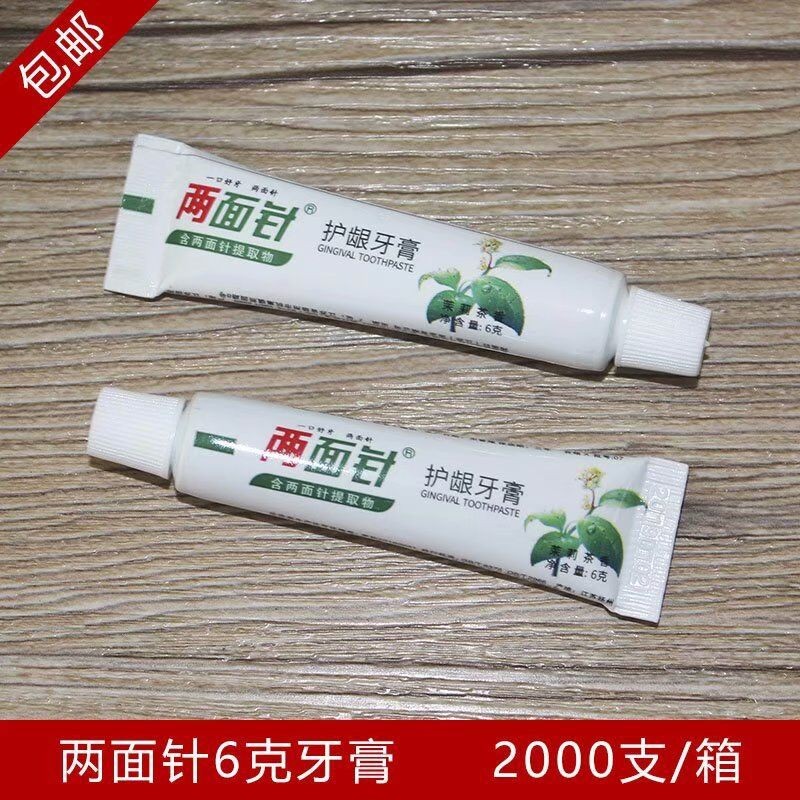 两面针护龈牙膏 3克6克牙膏 一次性旅游小牙膏宾馆酒店用品小牙膏图3