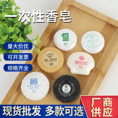 酒店宾馆专用一次性香皂 民宿客房香皂肥皂多种规格批发