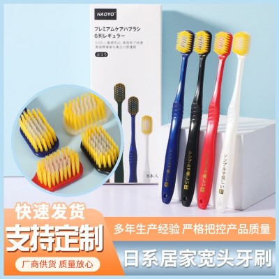 8只盒装宽头牙刷软毛8只独立装61号日式同款高低毛牙刷居家日用品