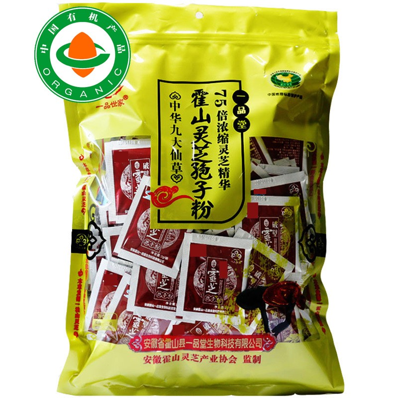 灵芝孢子粉 大别山基地有机原料 食品认证工厂 自产自销 厂家批发图4