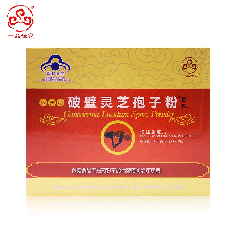 一品堂破壁灵芝孢子粉 一品世家有机破壁灵芝孢子粉 头道有机图4