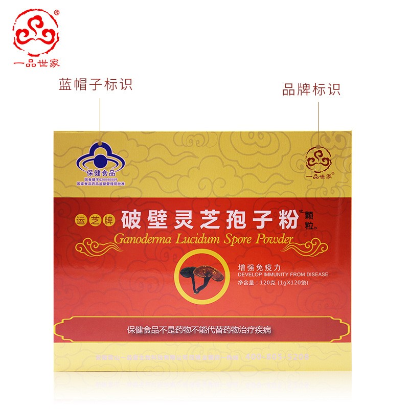 一品堂破壁灵芝孢子粉 一品世家有机破壁灵芝孢子粉 头道有机图5