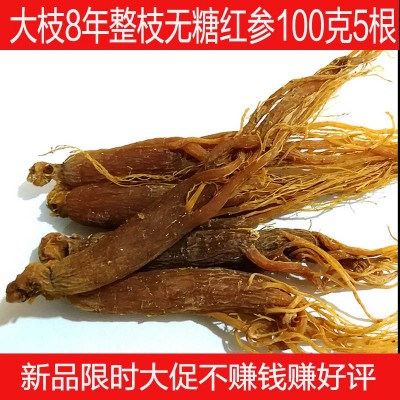 红参无糖礼盒装长白山人参干人参整支红参片须东北人参红人参泡酒
