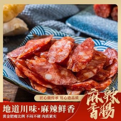 四川农家口味特产散装整箱长条带绳腌制切肉香辣川味麻辣风味腊肠