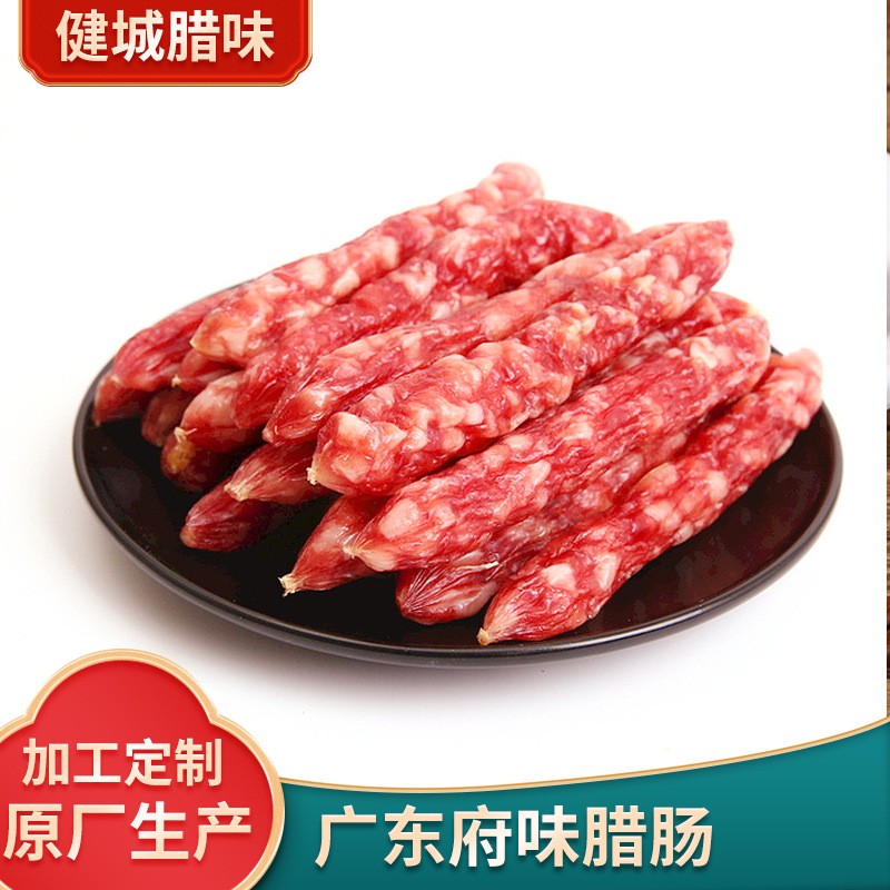 广东侨乡特产甜咸口味风干腌制真空包装江门农家广式风味切肉香肠