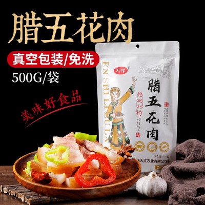 批发利禄湖北恩施高山柴火慢炕五花腊肉500g装支持一件代发