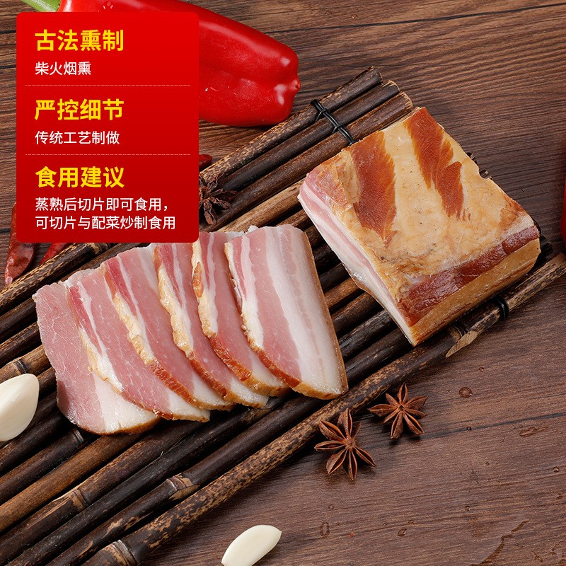 批发利禄湖北恩施高山柴火慢炕五花腊肉500g装支持一件代发图4