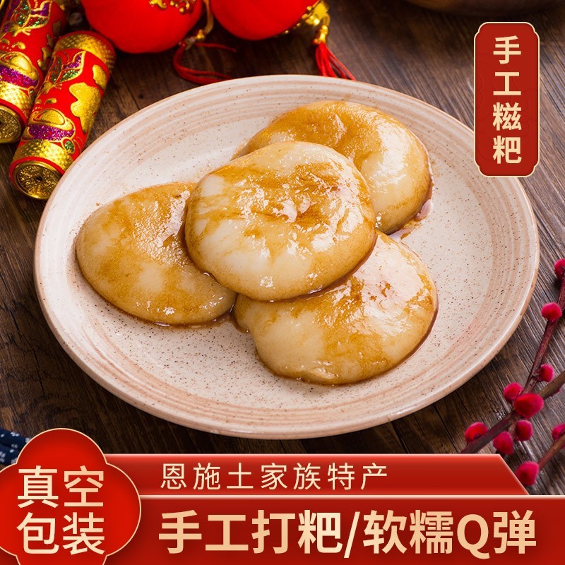 批发利禄湖北恩施制作糕点糍粑500g装支持一件代发