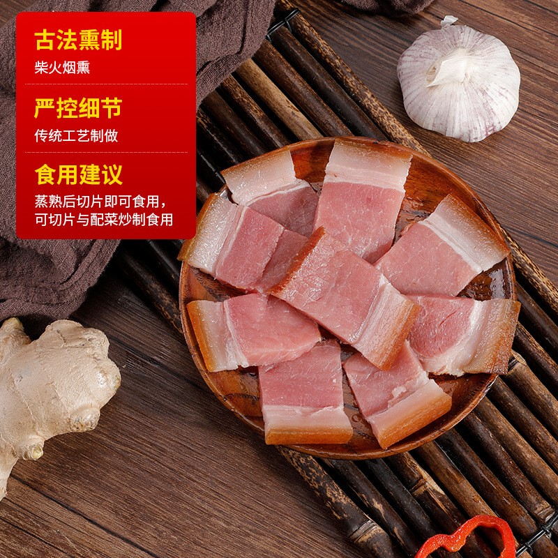 批发利禄湖北恩施高山柴火慢炕后腿腊肉500g装支持一件代发图4
