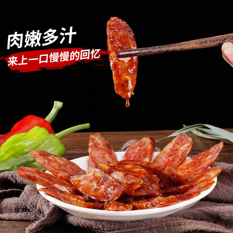 批发利禄湖北恩施农家腊肠高山柴火慢炕烟熏麻辣香肠500g装图2