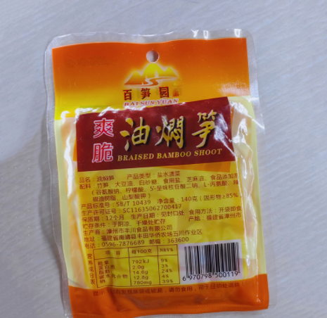 福建土楼特产 袋装 油焖笋片 家庭佐餐 健康即食零食 厂家直发图3