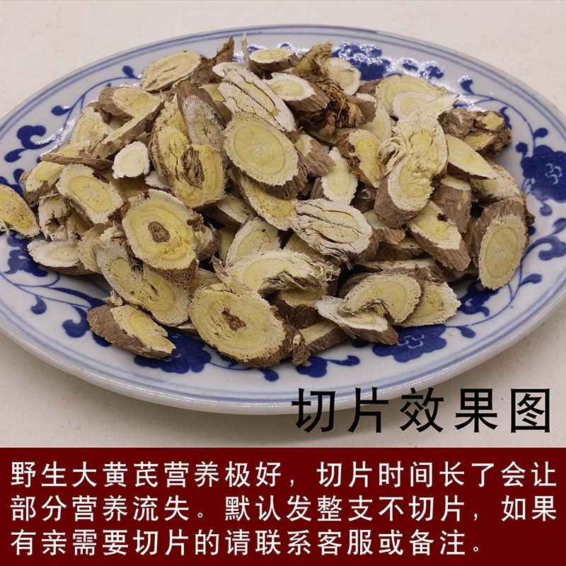 野生黄芪甘肃岷县无硫整条野生黄芪土特产正北芪可切片中药材批发图4